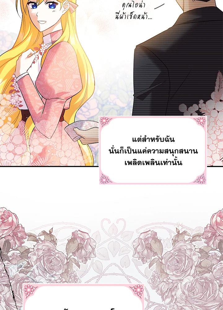 Please Support My Revenge 15 018